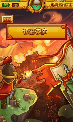 统帅三国内购 图2