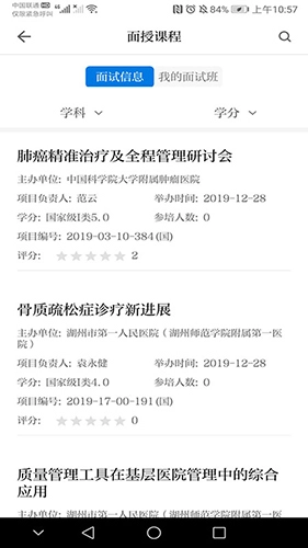 浙卫培训学习图3