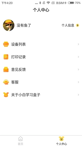 小白学习盒子图3