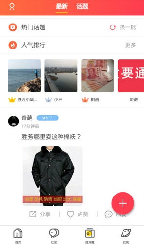 胜芳大杂烩最新版图1