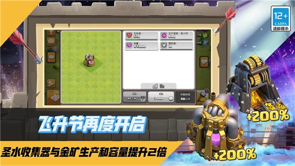 部落沖突混合版圖1