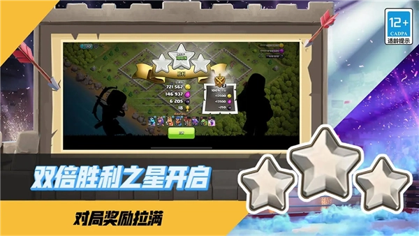 部落沖突混合版圖2