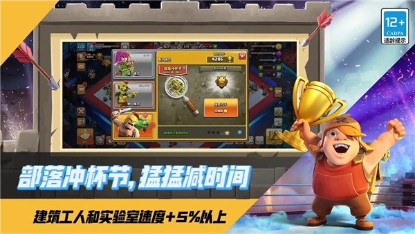 部落沖突混合版圖5