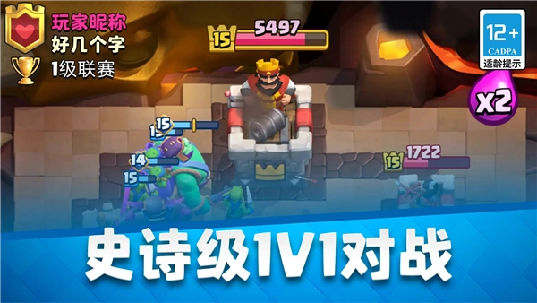 游戲專區(qū)
							                            皇室戰(zhàn)爭oppo版圖1