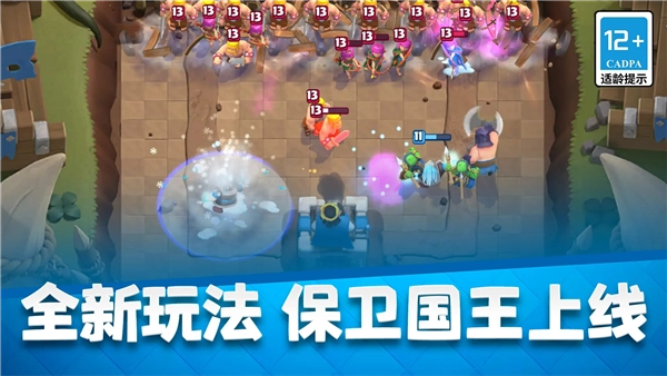 游戲專區(qū)
							                            皇室戰(zhàn)爭oppo版圖5