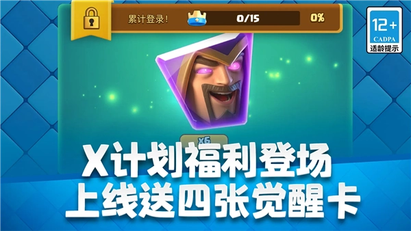 游戲專區(qū)
							                            皇室戰(zhàn)爭oppo版圖3