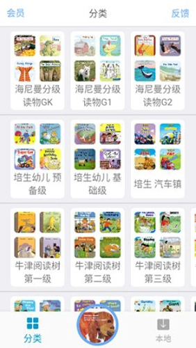 有声英语绘本毛毛虫新版图4