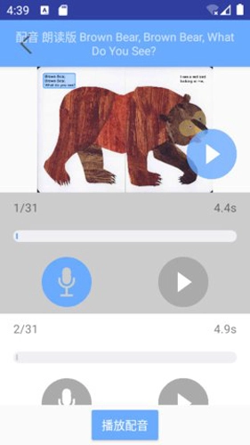 有声英语绘本毛毛虫新版图6