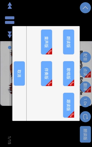 有声英语绘本毛毛虫新版图3