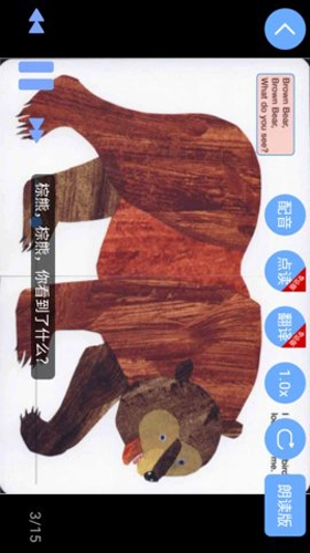 有声英语绘本毛毛虫新版图5