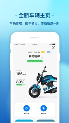 新日出行安卓版图1