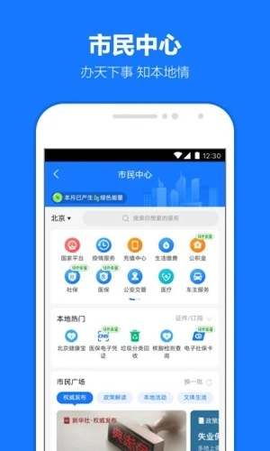 支付宝最新版截图4