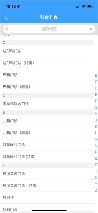 北医三院线上医疗服务