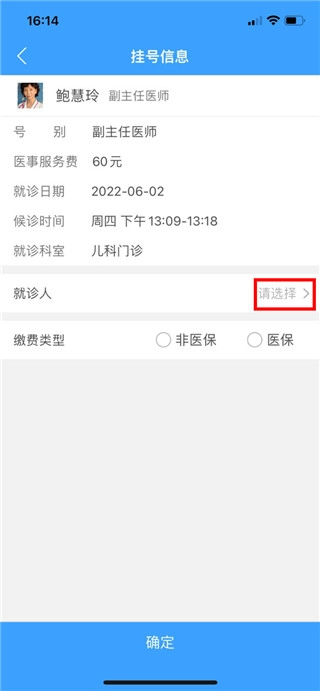 北医三院线上医疗服务