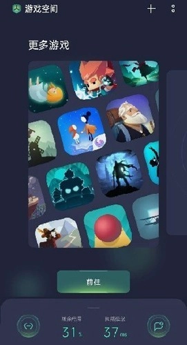 oppo游戏空间截图1