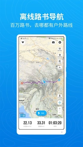 行者户外最新版图1