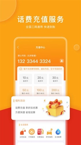 微油最新版图3