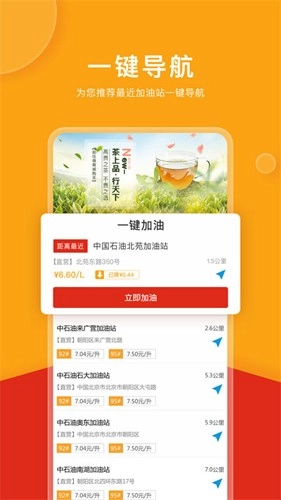 微油最新版图2