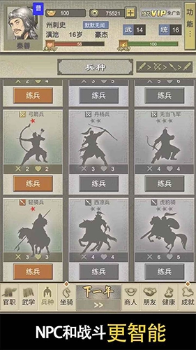 三国人生2折相思图5