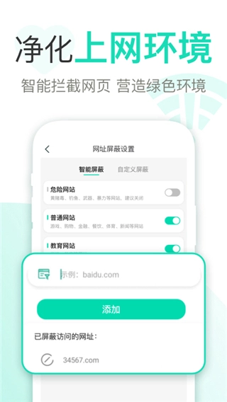 麦苗守护家长端图5