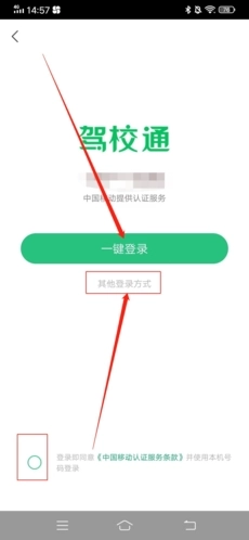 驾校通招生管理帮手
