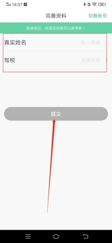 驾校通招生管理帮手