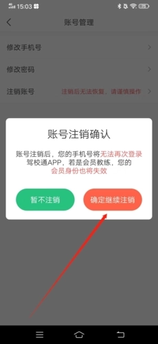 驾校通招生管理帮手