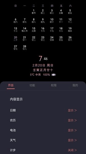 光氪息屏显示安卓版截图3