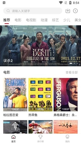 零零七影视最新版(3)