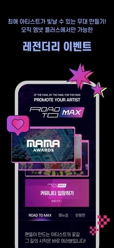 mnet plus安卓版截图3