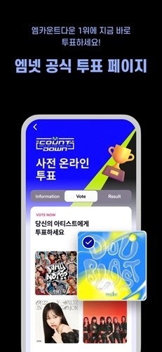 mnet plus安卓版截图4