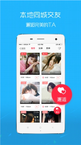 E滁州最新版截图2