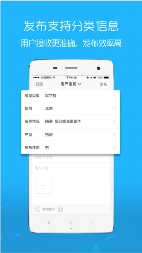 E滁州最新版截图4