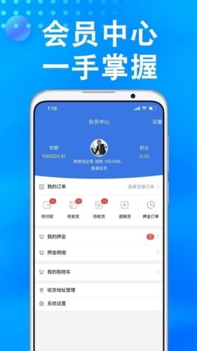 万森燃气最新版图4