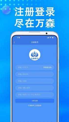 万森燃气最新版图1