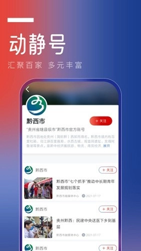 动静新闻图4