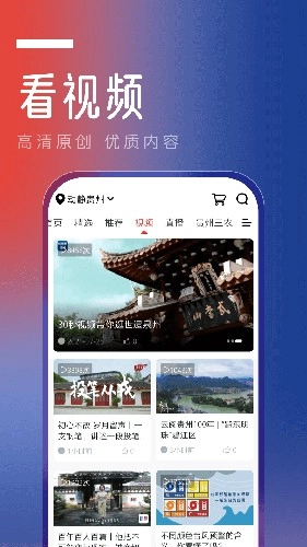贵州动静新闻客户端图4