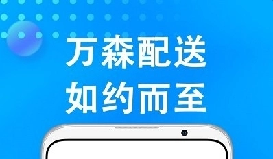 万森燃气最新版