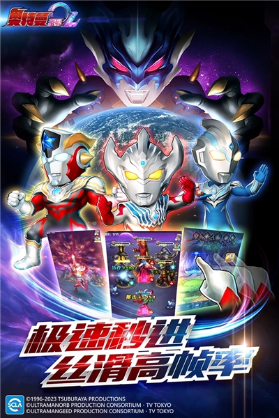 奥特曼系列ol4399渠道服图3