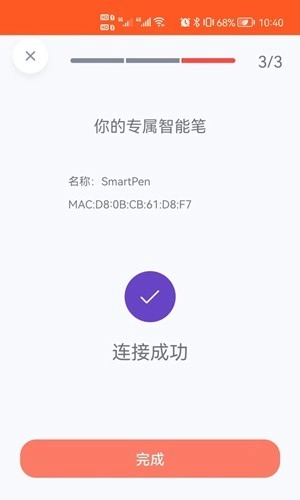 MetaNote最新版图3