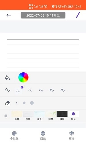 MetaNote最新版图4