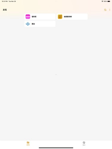 猫番阅读免费版图2