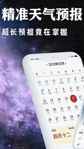 小日常天气最新版截图4