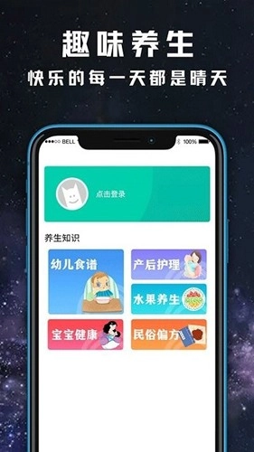 小日常天气最新版截图1