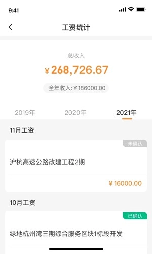 薪乐达工资代发平台