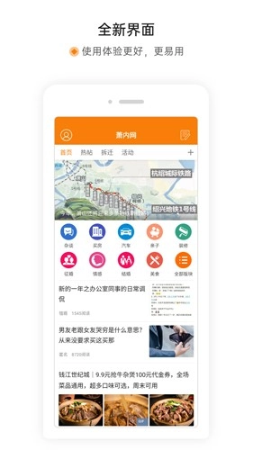 萧内网萧山论坛手机版截图1