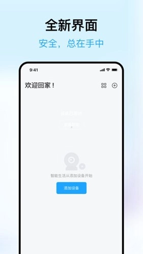 清瞳监控安卓版图3