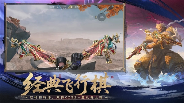 穿越火線槍戰(zhàn)王者九游服圖4