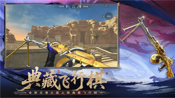 穿越火線槍戰(zhàn)王者九游服圖5