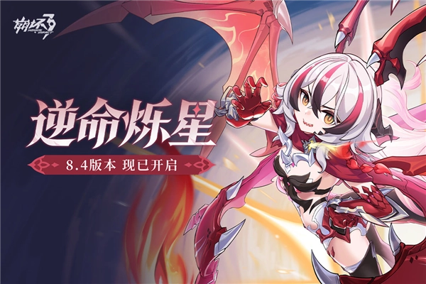 游戏专区
							                            崩坏3九游版图1